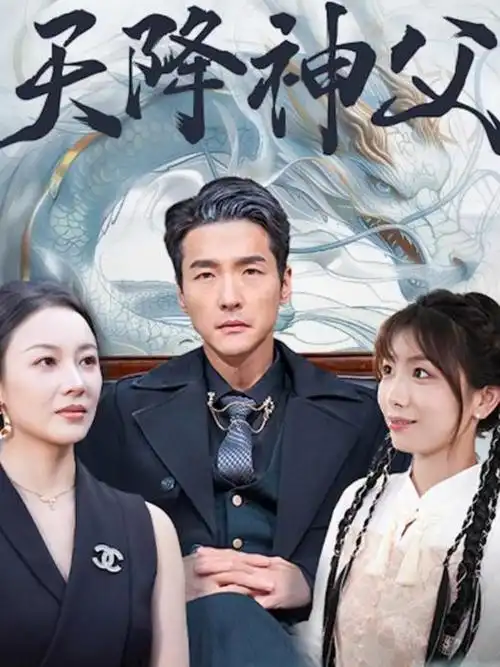 长夜将明 91在线免费观看高清剧集