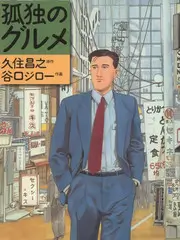 山海食记 美食纪实综艺在线观看